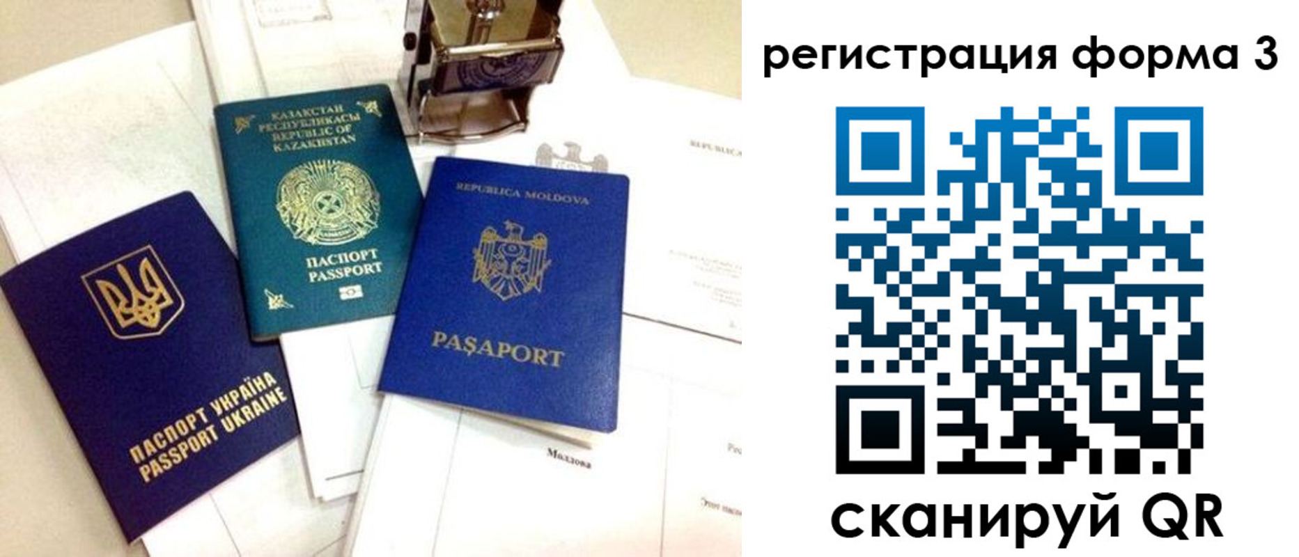 временная регистрация собственник в Волжском