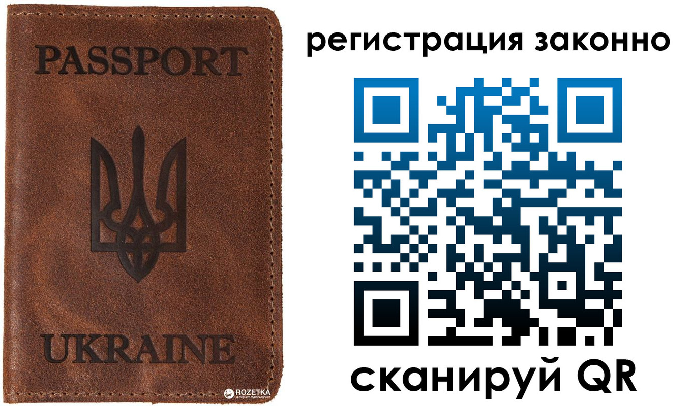 прописка законно в Волжском