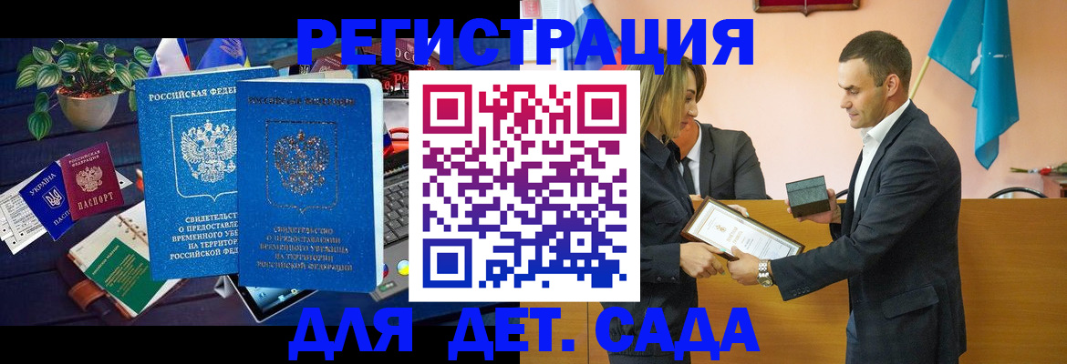 временная регистрация в квартире в Волжском