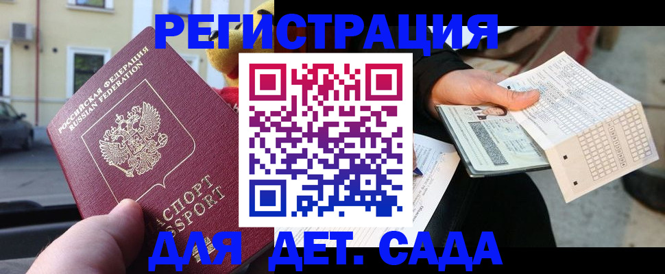 прописка иностранных граждан в Волжском