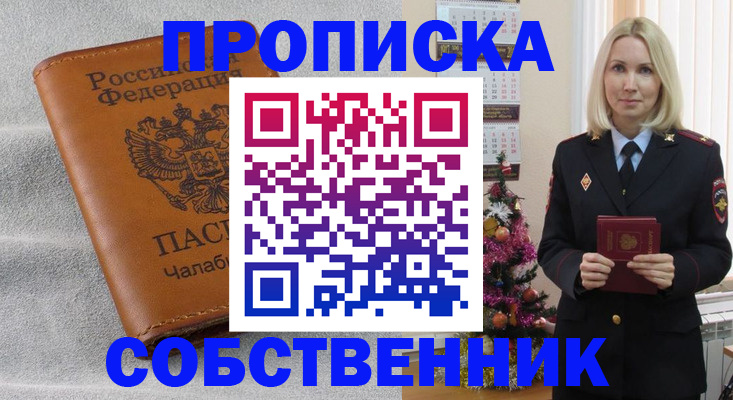 прописка иностранных граждан в Волжском