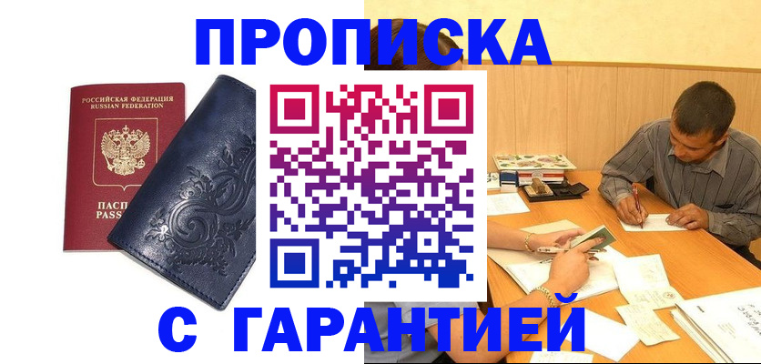 временная регистрация госуслуги в Волжском