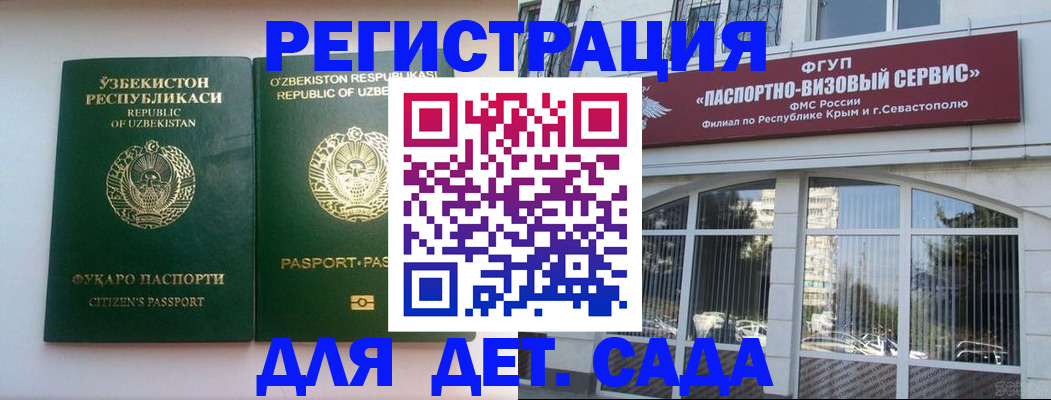временная регистрация госуслуги в Волжском